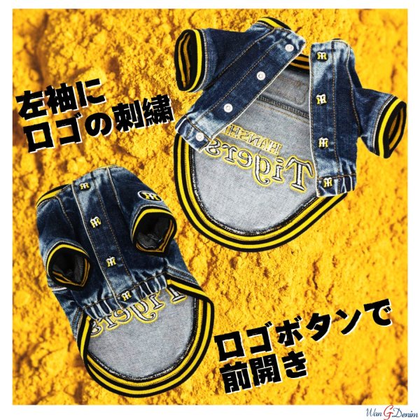 画像4: 阪神タイガース承認ドッグウェア　デニムスタジャン2 (4)