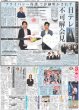画像3: 中野 首位打者（東京版）2025年6月21日付 (3)