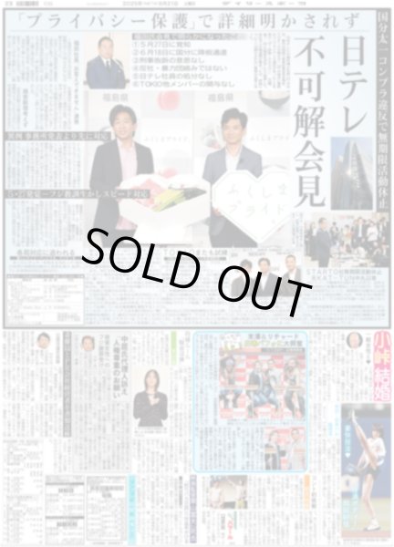 画像3: 中野 首位打者（東京版）2025年6月21日付 (3)