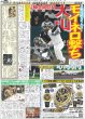画像2: 中野 首位打者（東京版）2025年6月21日付 (2)
