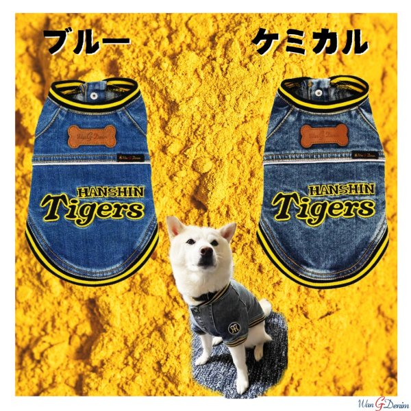 画像3: 阪神タイガース承認ドッグウェア　デニムスタジャン2 (3)