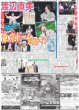 画像1: 渡辺直美 東京ドーム単独ライブ（東京版）2025年6月23日付 (1)