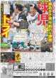 画像4: 渡辺直美 東京ドーム単独ライブ（東京版）2025年6月23日付 (4)