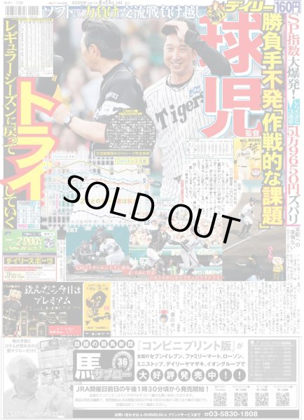 画像4: 渡辺直美 東京ドーム単独ライブ（東京版）2025年6月23日付 (4)