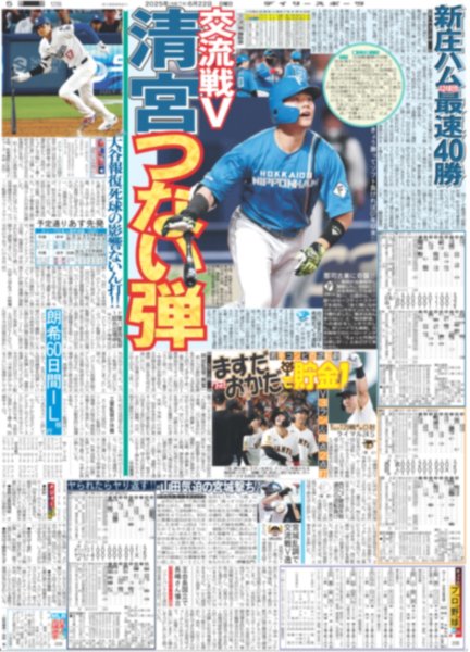 画像5: BALLISTIK BOYZ 第2章衝撃の幕開け（東京版）2025年6月22日付 (5)