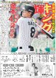 画像3: 渡辺直美 東京ドーム単独ライブ（東京版）2025年6月23日付 (3)