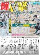 画像3: BALLISTIK BOYZ 第2章衝撃の幕開け（東京版）2025年6月22日付 (3)