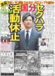 画像4: 中野 首位打者（東京版）2025年6月21日付 (4)
