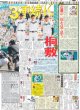画像4: BALLISTIK BOYZ 第2章衝撃の幕開け（東京版）2025年6月22日付 (4)