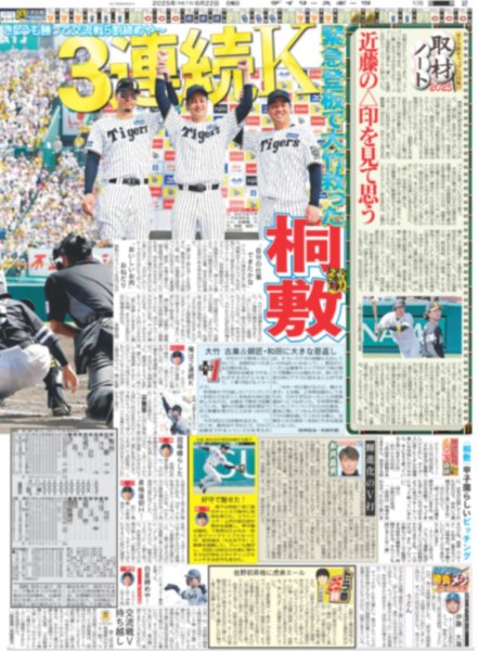 画像4: BALLISTIK BOYZ 第2章衝撃の幕開け（東京版）2025年6月22日付 (4)