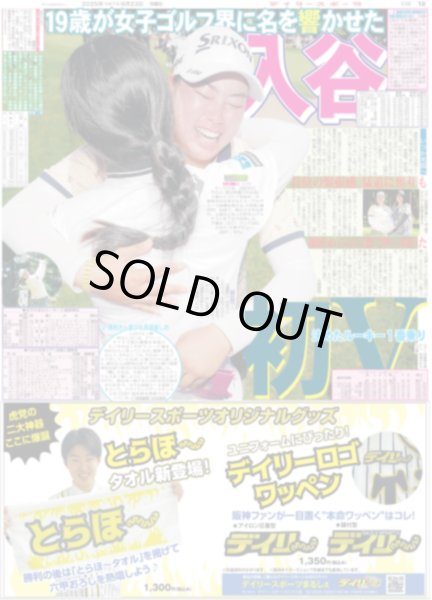 画像5: 渡辺直美 東京ドーム単独ライブ（東京版）2025年6月23日付 (5)