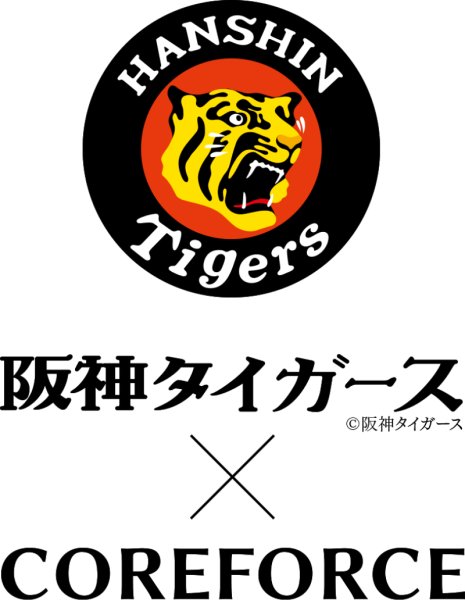 画像5: コアフォースループ　タイガースモデル (5)