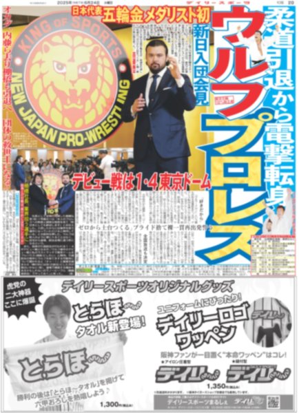 画像6: 相葉 絶口調 / 高橋恭平 中島颯太 木村柾哉 上白石萌歌襲うキュンの嵐（東京版）2025年6月24日付 (6)