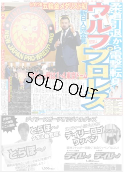 画像6: 相葉 絶口調 / 高橋恭平 中島颯太 木村柾哉 上白石萌歌襲うキュンの嵐（東京版）2025年6月24日付 (6)