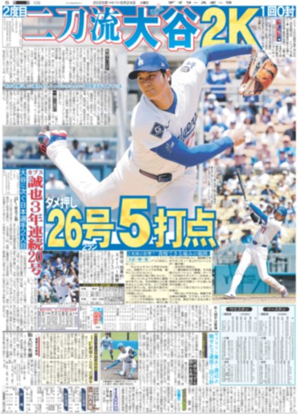 画像3: 相葉 絶口調 / 高橋恭平 中島颯太 木村柾哉 上白石萌歌襲うキュンの嵐（東京版）2025年6月24日付 (3)