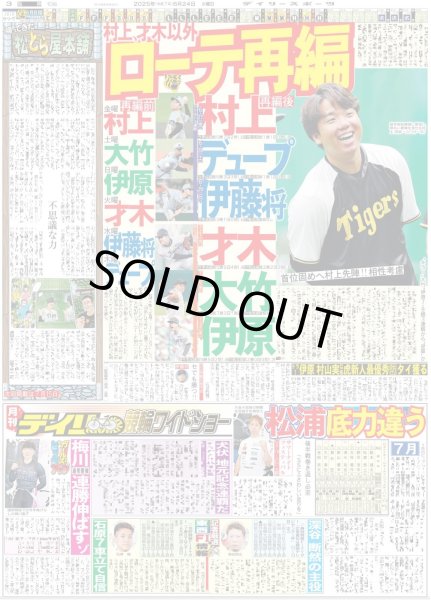 画像5: 相葉 絶口調 / 高橋恭平 中島颯太 木村柾哉 上白石萌歌襲うキュンの嵐（東京版）2025年6月24日付 (5)