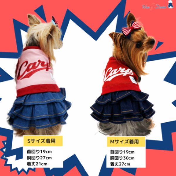 画像2: 広島カープ承認ドッグウェア　スカート付Tシャツ (2)