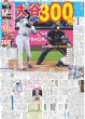 画像3: TOKIO 解散 / 目黒蓮 メガネ七変化 / ここからだ!!AKB48〜今の私たちを見て〜9「AKB謎解き部」始動!!（東京版）2025年6月26日付 (3)