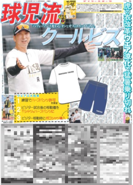 画像5: TOKIO 解散 / 目黒蓮 メガネ七変化 / ここからだ!!AKB48〜今の私たちを見て〜9「AKB謎解き部」始動!!（東京版）2025年6月26日付 (5)