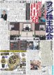 画像6: TOKIO 解散 / 目黒蓮 メガネ七変化 / ここからだ!!AKB48〜今の私たちを見て〜9「AKB謎解き部」始動!!（東京版）2025年6月26日付 (6)