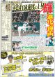 画像4: TOKIO 解散 / 目黒蓮 メガネ七変化 / ここからだ!!AKB48〜今の私たちを見て〜9「AKB謎解き部」始動!!（東京版）2025年6月26日付 (4)