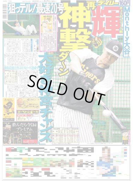 画像4: B&ZAI　初ライブでド派手パフォ/月刊横山裕 多くの「繋がり」のおかげで自身のソロアルバム完成（東京版）2025年6月27日付 (4)