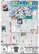 画像5: B&ZAI　初ライブでド派手パフォ/Monthly大谷（東京版）2025年6月27日付 (5)