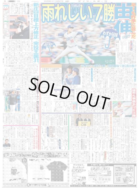 画像5: B&ZAI　初ライブでド派手パフォ/月刊横山裕 多くの「繋がり」のおかげで自身のソロアルバム完成（東京版）2025年6月27日付 (5)