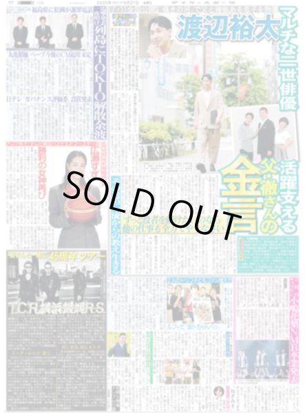 画像2: B&ZAI　初ライブでド派手パフォ/月刊横山裕 多くの「繋がり」のおかげで自身のソロアルバム完成（東京版）2025年6月27日付 (2)