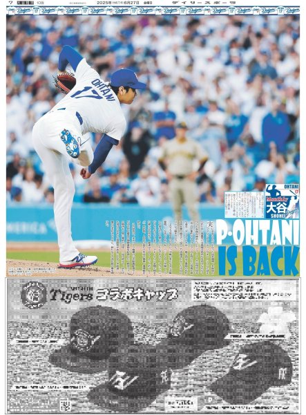 画像3: B&ZAI　初ライブでド派手パフォ/月刊横山裕 多くの「繋がり」のおかげで自身のソロアルバム完成（東京版）2025年6月27日付 (3)