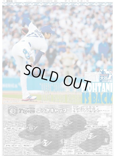 画像3: B&ZAI　初ライブでド派手パフォ/月刊横山裕 多くの「繋がり」のおかげで自身のソロアルバム完成（東京版）2025年6月27日付 (3)