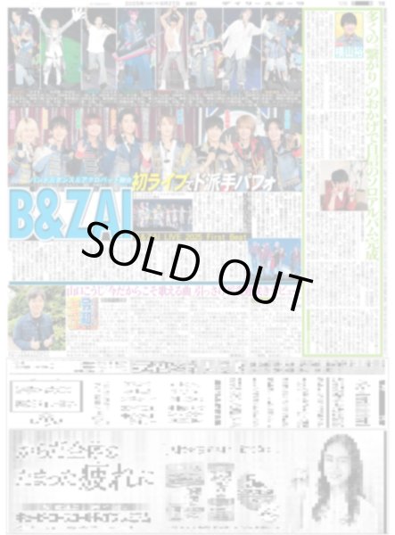 画像1: B&ZAI　初ライブでド派手パフォ/月刊横山裕 多くの「繋がり」のおかげで自身のソロアルバム完成（東京版）2025年6月27日付 (1)