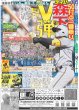 画像3: 羽生さん 哲学対話で浮かんだ氷上の思惑（12版）2025年6月29日付 (3)