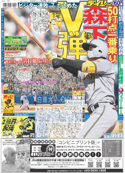 画像3: 羽生さん 哲学対話で浮かんだ氷上の思惑（12版B）2025年6月29日付 (3)