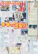画像4: 羽生さん 哲学対話で浮かんだ氷上の思惑（12版）2025年6月29日付 (4)