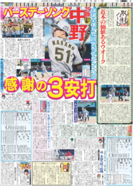 画像4: 羽生さん 哲学対話で浮かんだ氷上の思惑（12版B）2025年6月29日付 (4)