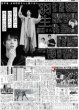画像1: 羽生さん 哲学対話で浮かんだ氷上の思惑（12版）2025年6月29日付 (1)