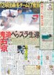 画像5: King&Prince 高橋海人 「本気」見て!!（東京版）2025年6月30日付 (5)
