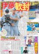 画像4: King&Prince 高橋海人 「本気」見て!!（東京版）2025年6月30日付 (4)