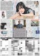 画像2: King&Prince 高橋海人 「本気」見て!!（東京版）2025年6月30日付 (2)
