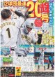 画像3: King&Prince 高橋海人 「本気」見て!!（東京版）2025年6月30日付 (3)