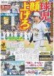 画像3: なにわ男子 大橋和也 さすがスパイ!? / AmBitious 岡&浦 が新レギュラー（東京版）2025年6月28日付 (3)