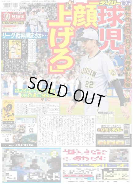 画像3: なにわ男子 大橋和也 さすがスパイ!? / AmBitious 岡&浦 が新レギュラー（東京版）2025年6月28日付 (3)