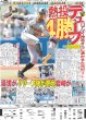 画像5: 羽生さん 哲学対話で浮かんだ氷上の思惑（12版）2025年6月29日付 (5)
