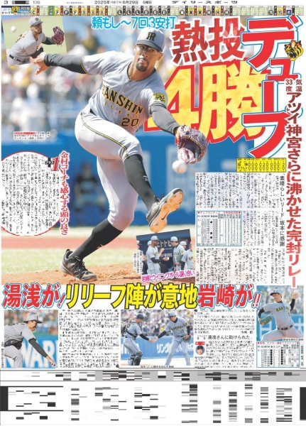 画像5: 羽生さん 哲学対話で浮かんだ氷上の思惑（12版B）2025年6月29日付 (5)