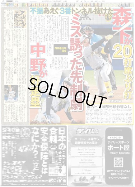 画像4: なにわ男子 大橋和也 さすがスパイ!? / AmBitious 岡&浦 が新レギュラー（東京版）2025年6月28日付 (4)