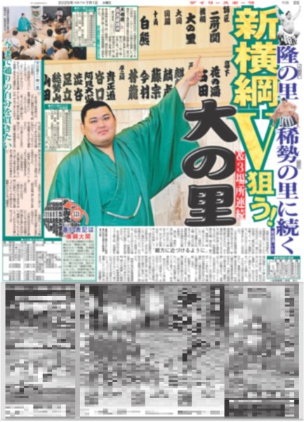 画像3: BOYNEXTDOOR 扉開いた（東京版）2025年7月1日付 (3)