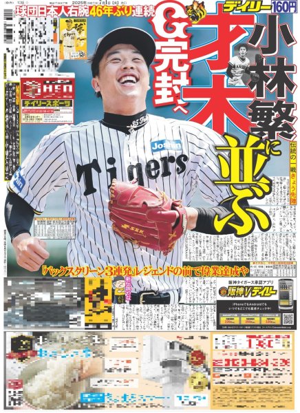 画像4: BOYNEXTDOOR 扉開いた（東京版）2025年7月1日付 (4)