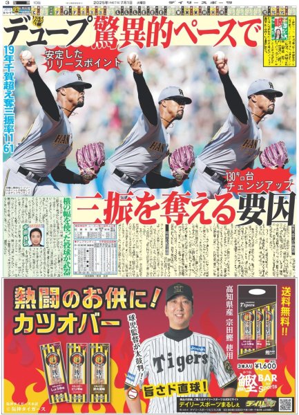 画像5: BOYNEXTDOOR 扉開いた（東京版）2025年7月1日付 (5)