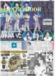 画像1: BOYNEXTDOOR 扉開いた（東京版）2025年7月1日付 (1)